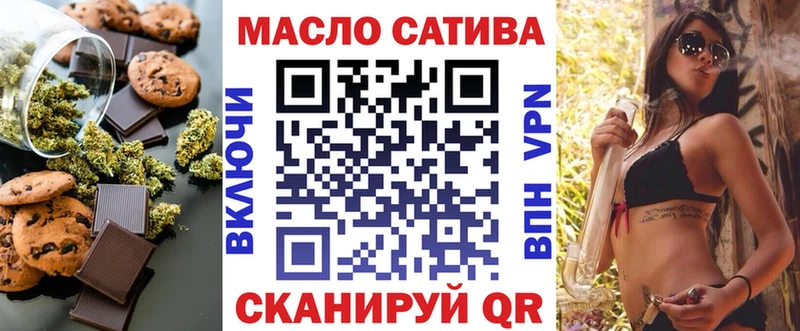 Печенье с ТГК конопля  Аткарск 