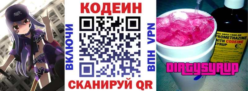 Кодеиновый сироп Lean Purple Drank  Аткарск 