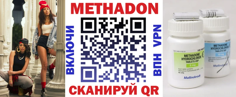 что такое наркотик  ОМГ ОМГ как зайти  Метадон кристалл  Аткарск 