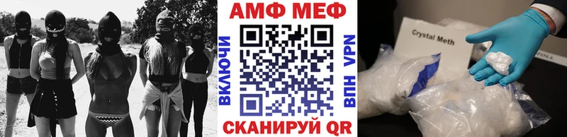 Метамфетамин Methamphetamine  Аткарск 